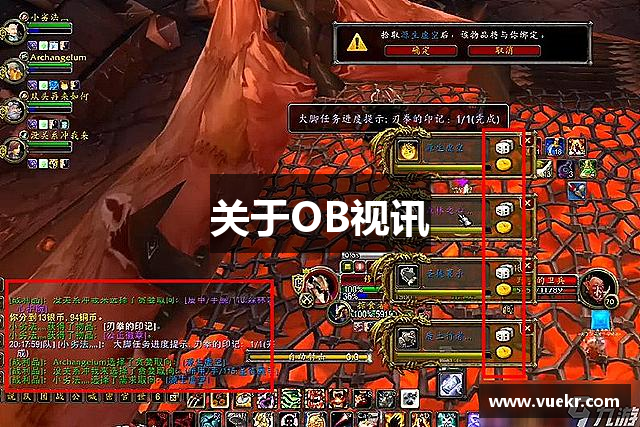 关于OB视讯